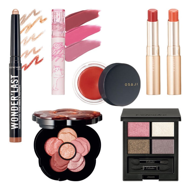 VOCE9月号】2024秋新色を83名様にプレゼント！【ビューティニュース