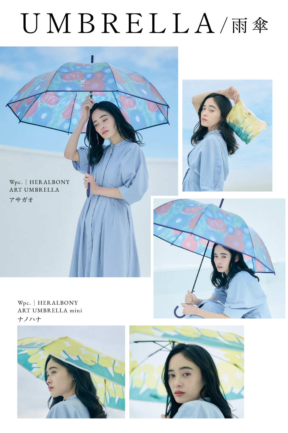 ヘラルボニー×Wpc. | 株式会社ワールドパーティー Wpc.公式サイト