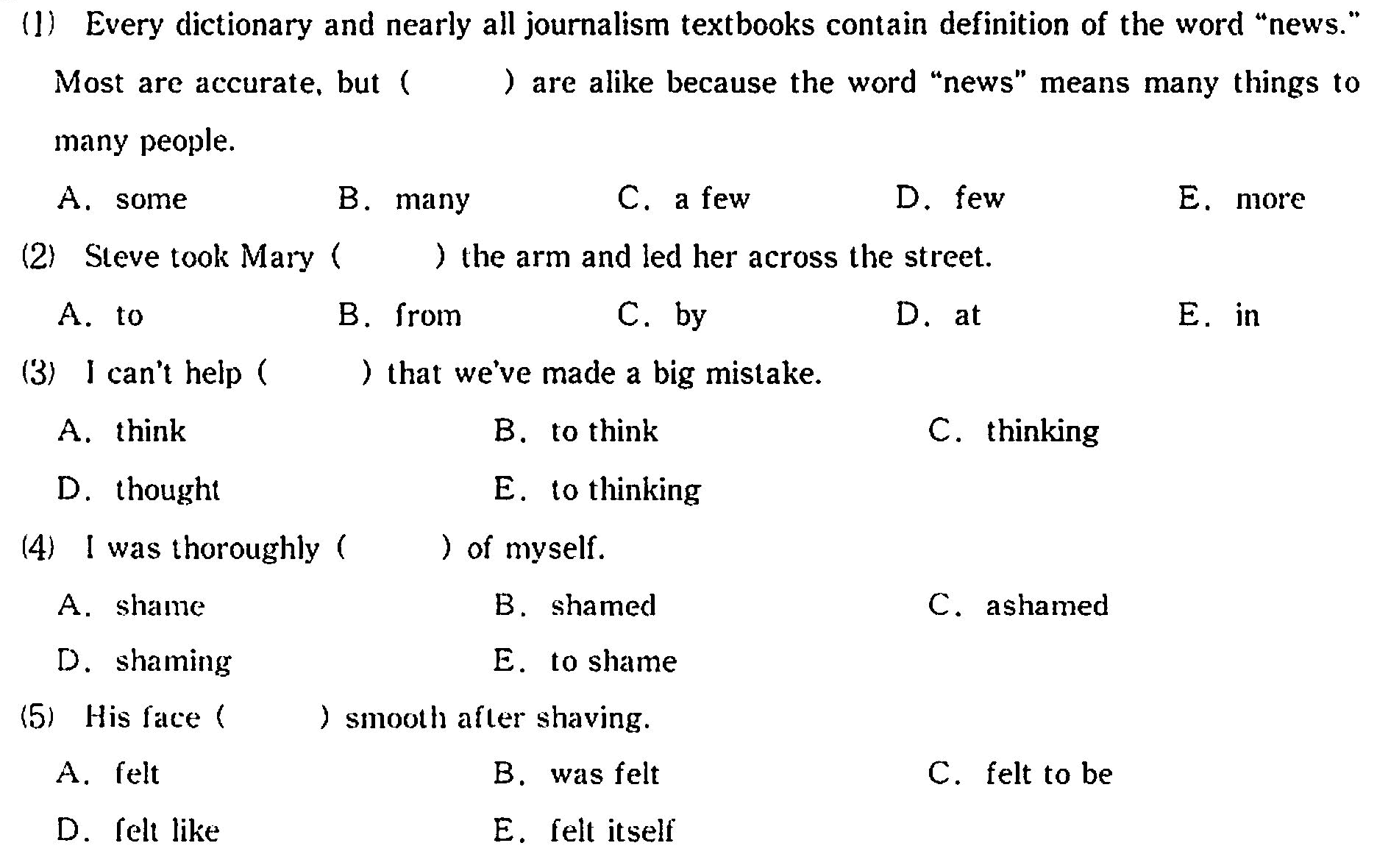 昭和大学医学部2009年度英語入試問題問3.対話文完成 |プロ家庭教師集団