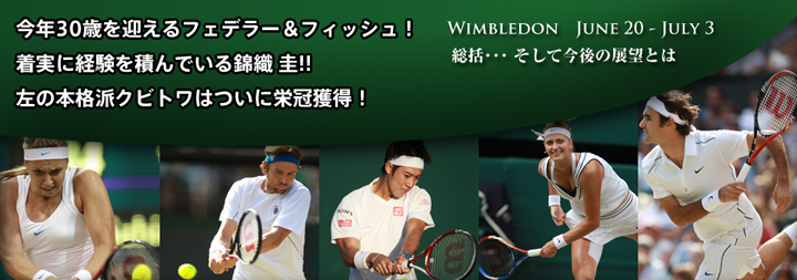 Wilson WebMagazine (ウイルソン ウェブ マガジン) :: GRAND SLAM(2011