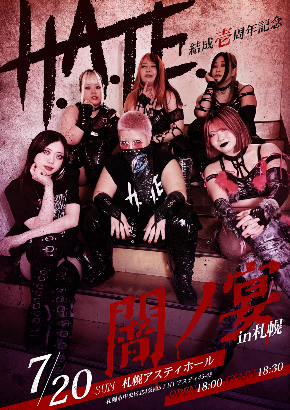 H.A.T.E. 結成壱周年記念 闇ノ宴 in 札幌 チケット情報 | スターダム