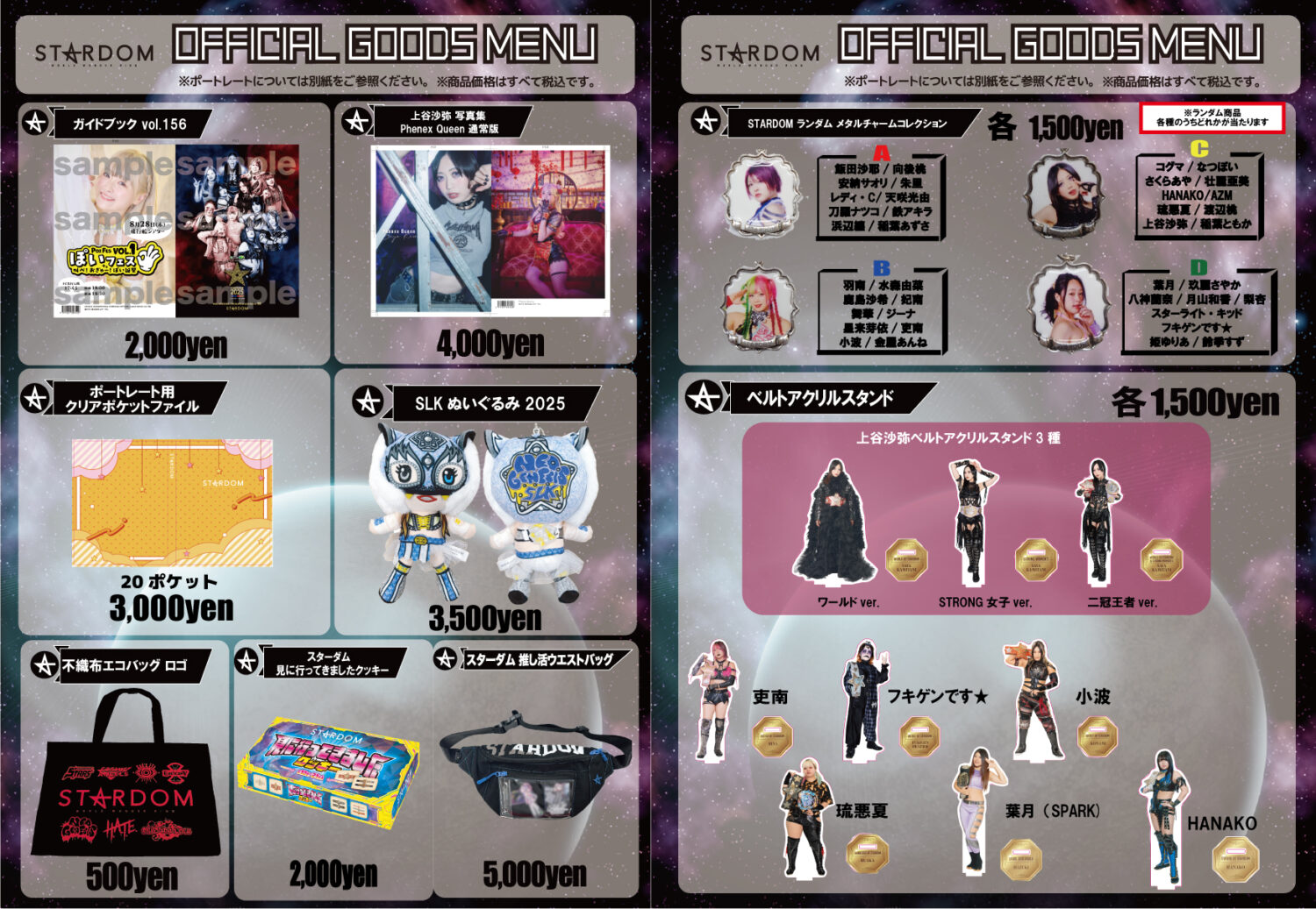 会場物販告知】11.28京都,11.29大阪,11.30静岡大会 | ニュース