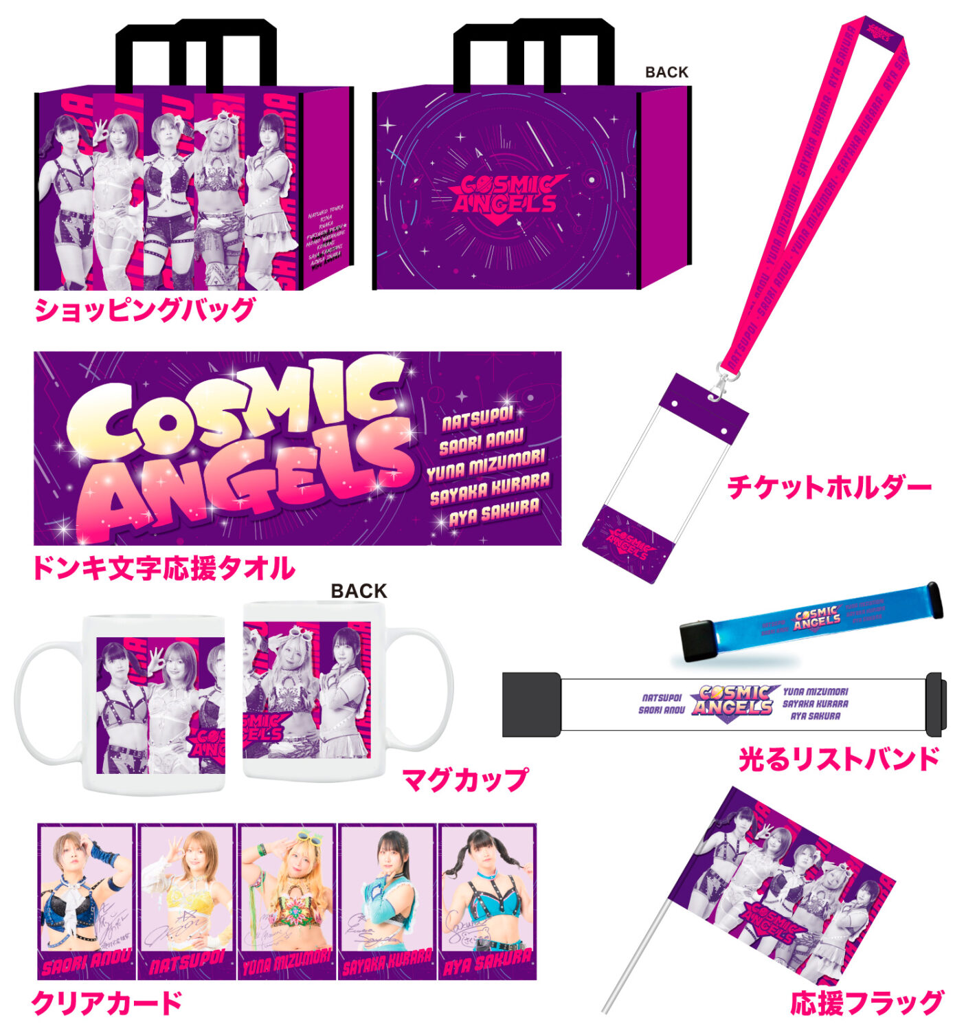 🎍ドン・キホーテ限定🎍スターダム福袋 2026 発売決定！ | ニュース