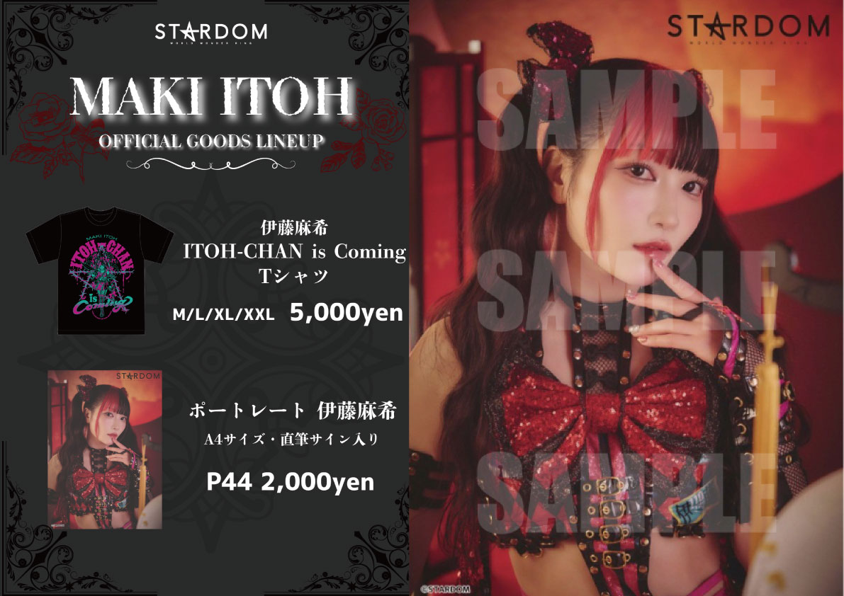 新商品情報】1月11日（日）後楽園大会より新商品が販売開始