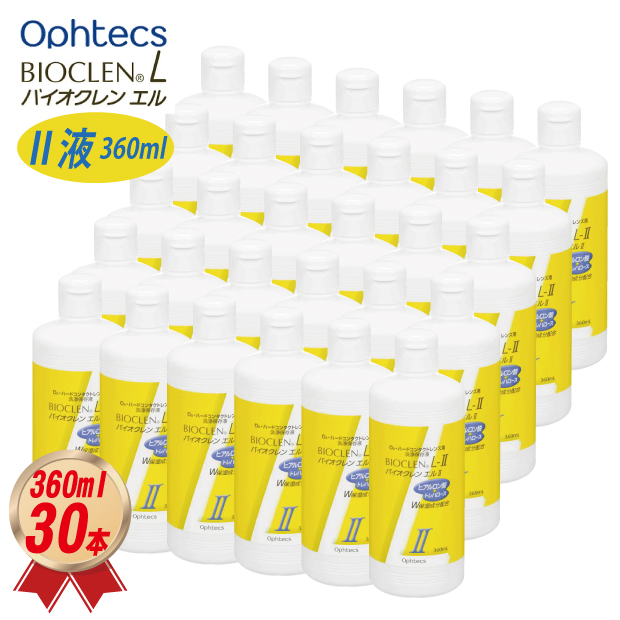 オフテクス バイオクレン エル