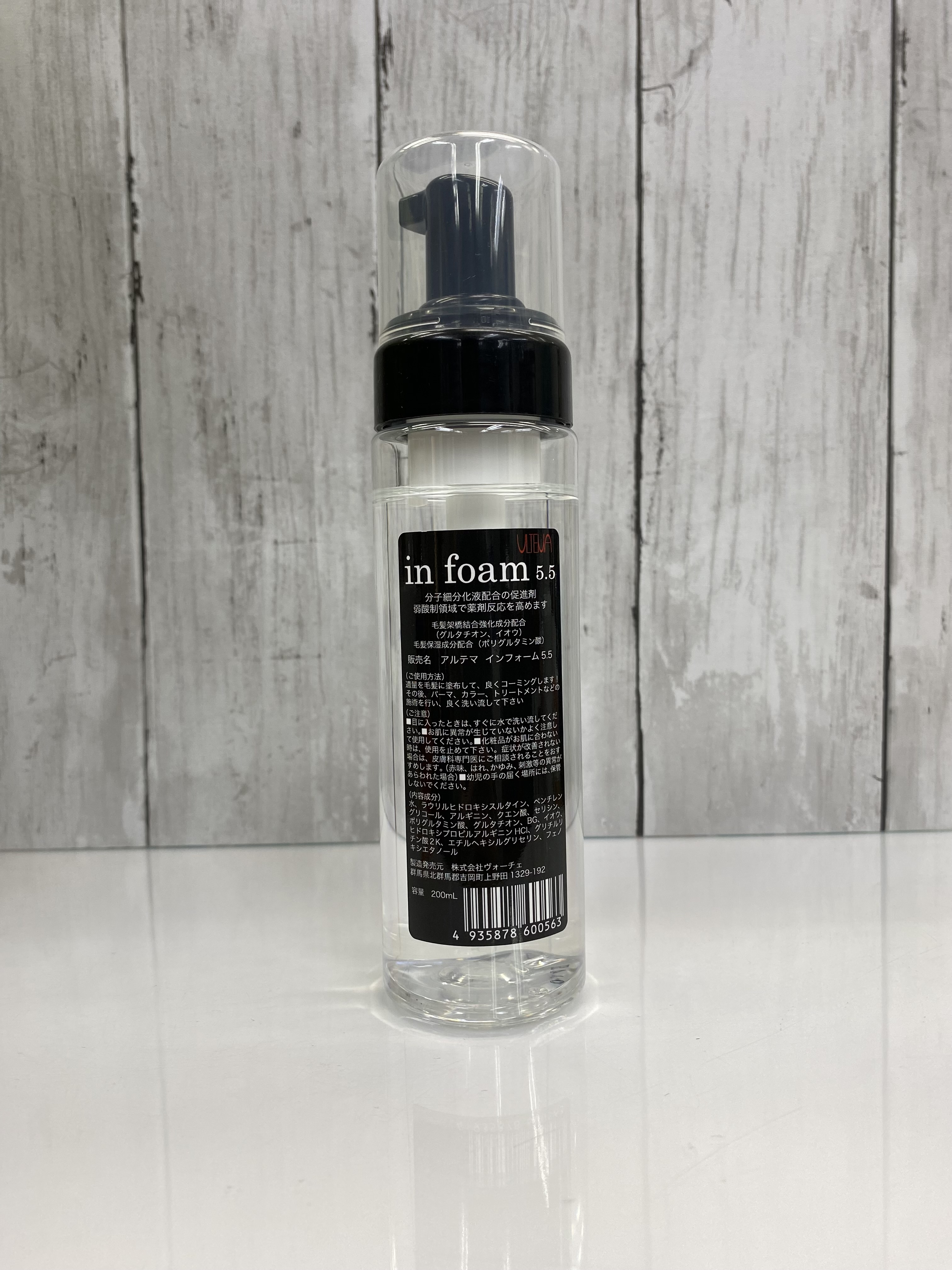 アルテマ インフォーム5.5