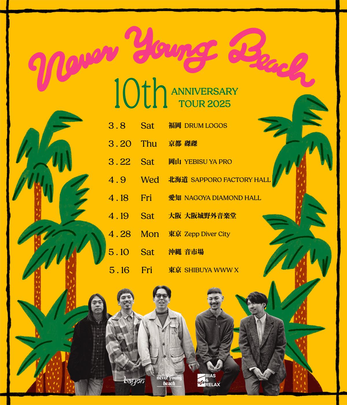 05/16(Fri) never young beach | SCHEDULE | Shibuya WWW - WWW X