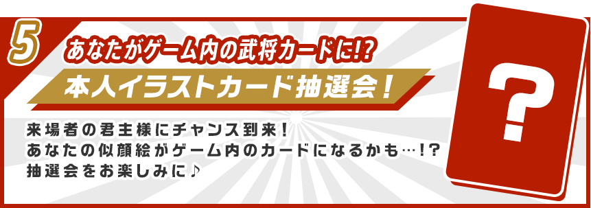 10th Anniversary｜ブラウザ三国志