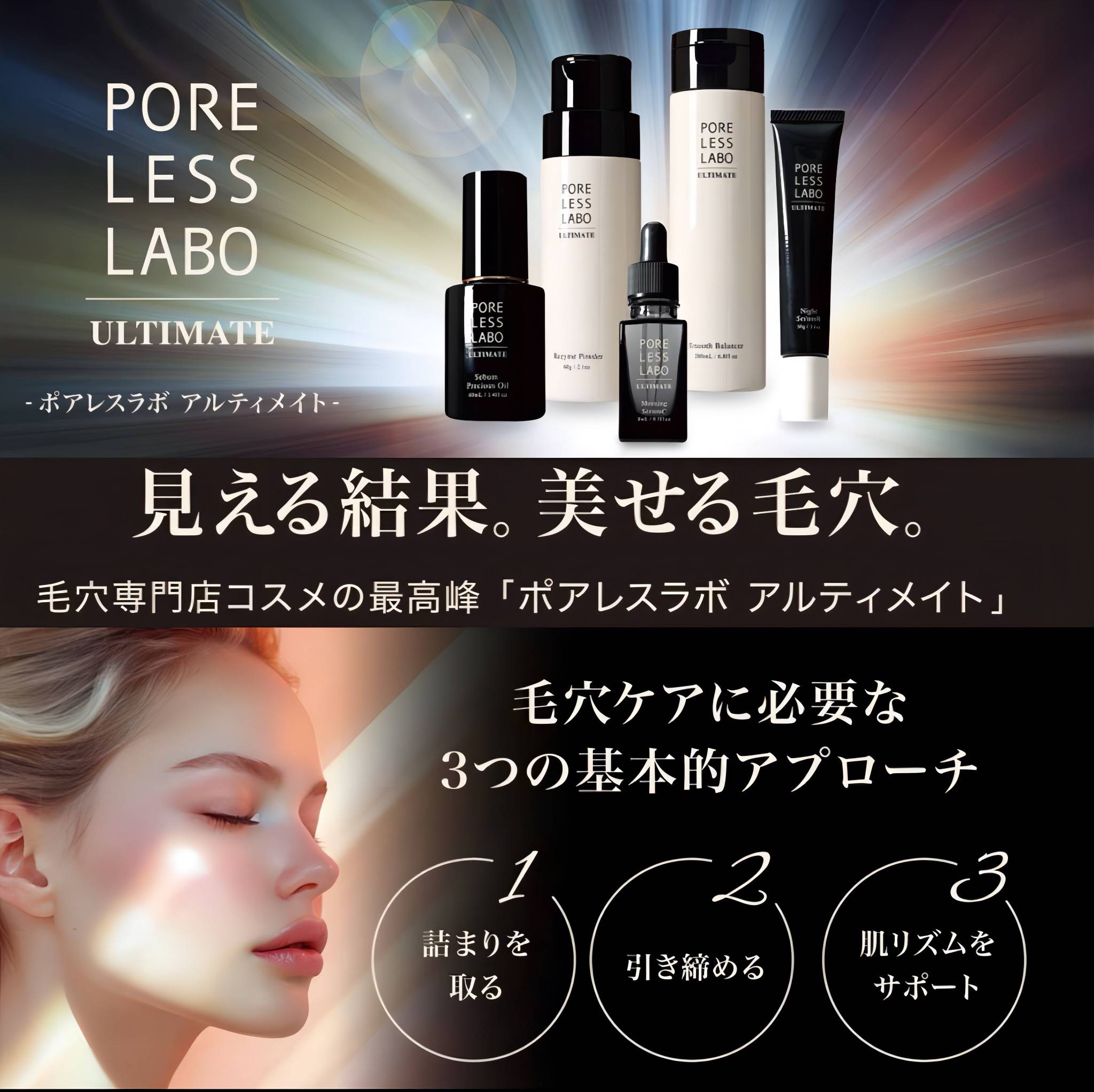 ポアレスラボ｜新宿マルイ 本館｜マルイ