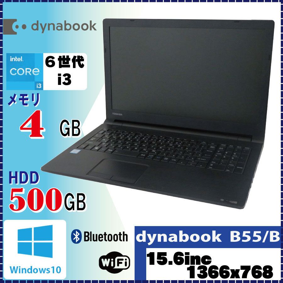 中古ノートパソコン 東芝 製品一覧 - 価格.com