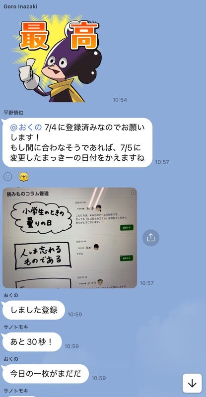 ほぼ日、なにしてる？ - ほぼ日