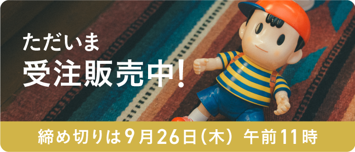 ネスのソフビができるまで。- ほぼ日MOTHERプロジェクト | ほぼ日