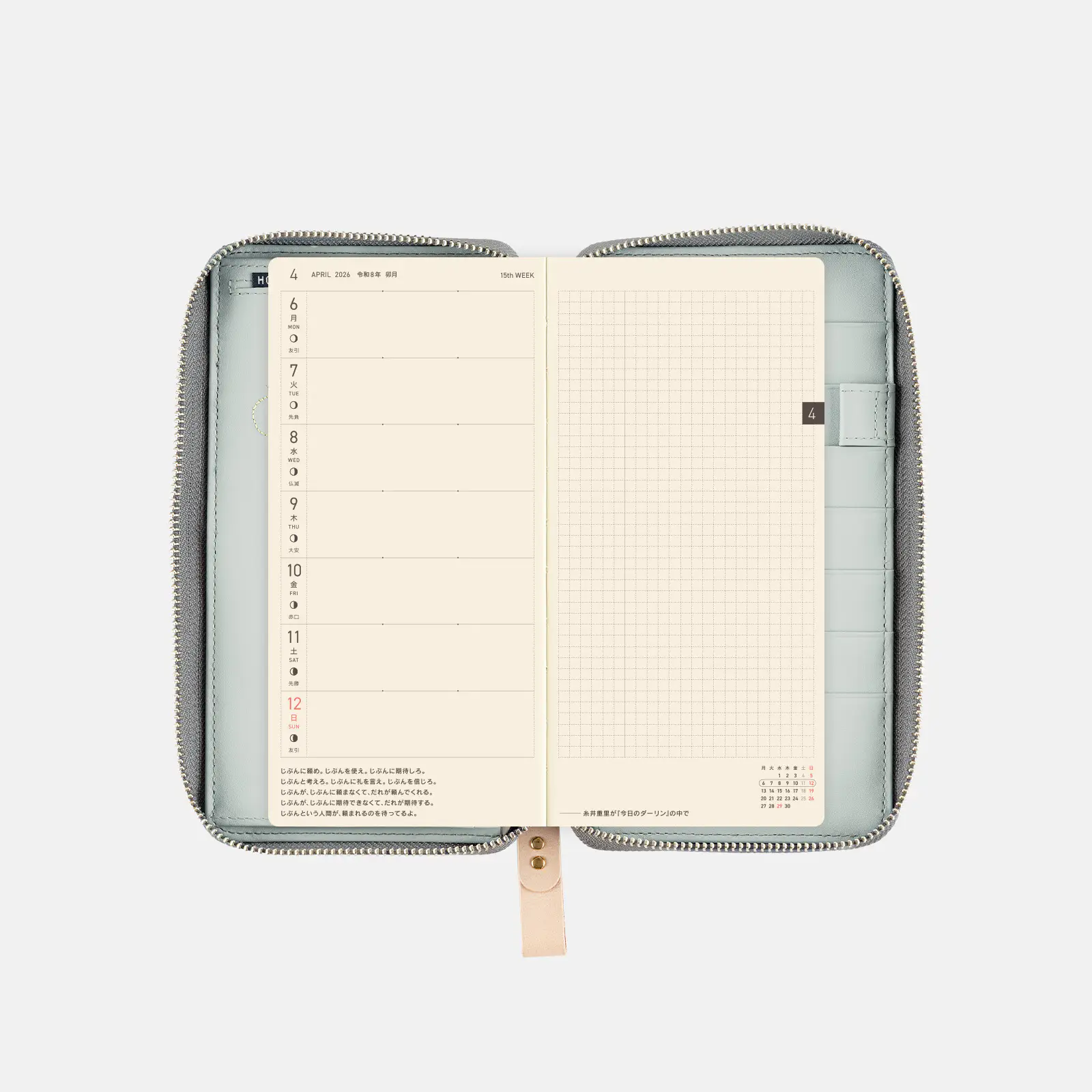 minä perhonen: piece, (Weeks Mix) Weeks Cover Only - Techo Lineup