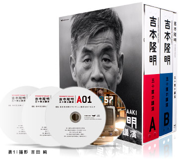 ほぼ日刊イトイ新聞 - 吉本隆明