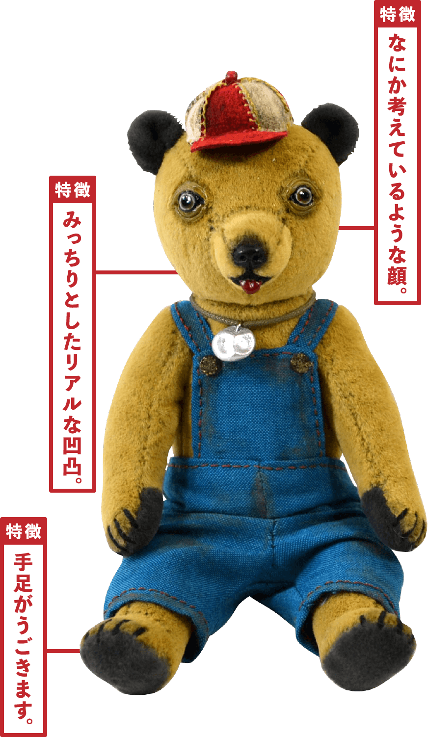 梅津恭子さんがつくった、ぬいぐるみをさがしています。 - ほぼ日刊