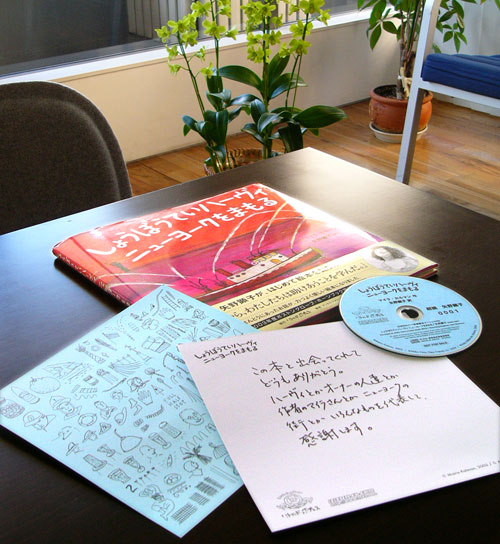 ほぼ日刊イトイ新聞 -矢野さんの訳したしょうぼうていハーヴィ