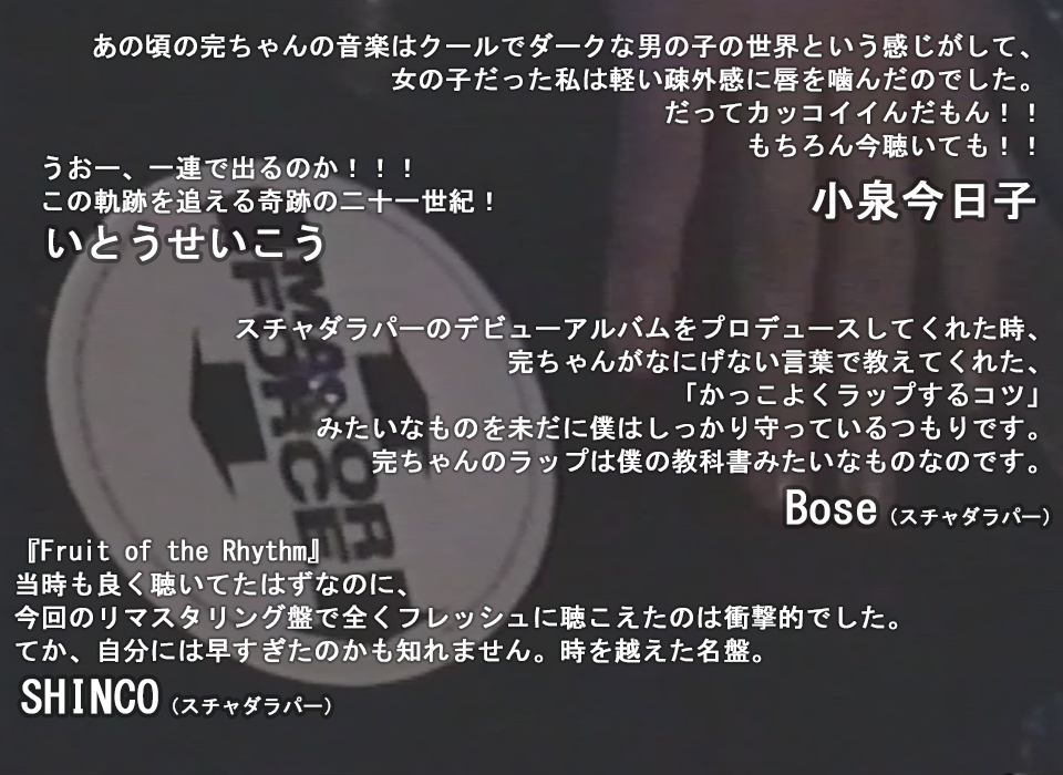 高木完｜OTONANO powered by Sony Music Direct (Japan) Inc.