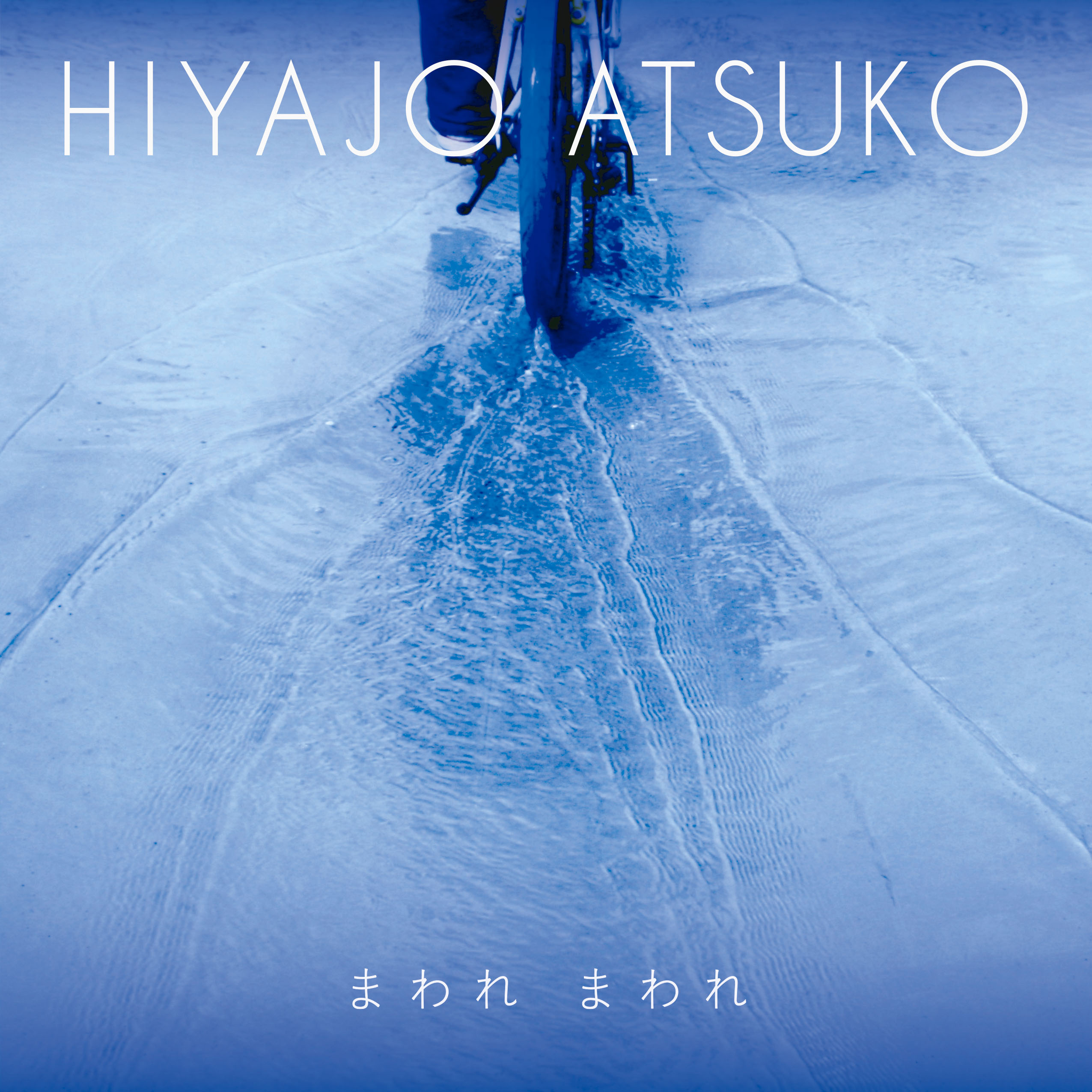 小西康陽監修7インチ・プロジェクト始動！