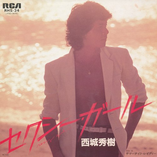 西城秀樹 CD＋DVD BOX『HIDEKI UNFORGETTABLE - HIDEKI SAIJO ALL TIME