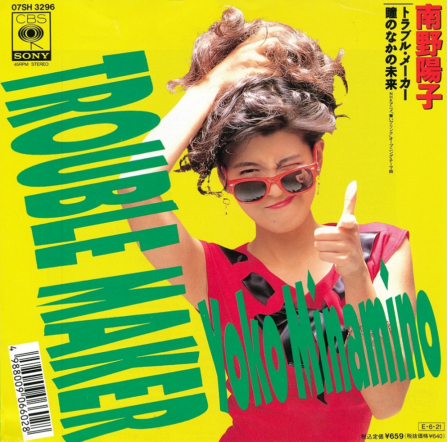 ゴールデン☆アイドル 南野陽子 30th Anniversary』 リリース記念企画!