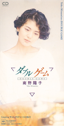 ゴールデン☆アイドル 南野陽子 30th Anniversary』 リリース記念企画!