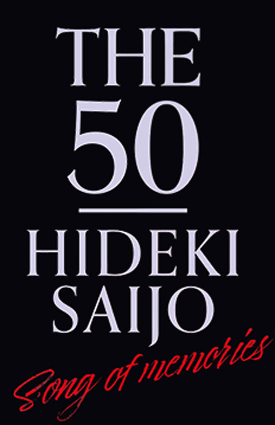 西城秀樹デビュー50周年記念7枚組DVD BOX “THE 50 HIDEKI SAIJO song