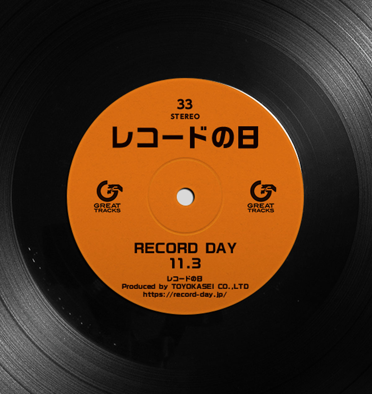 レコードの日 RECORD DAY 11.3 毎年恒例のレコードの祭典「レコードの
