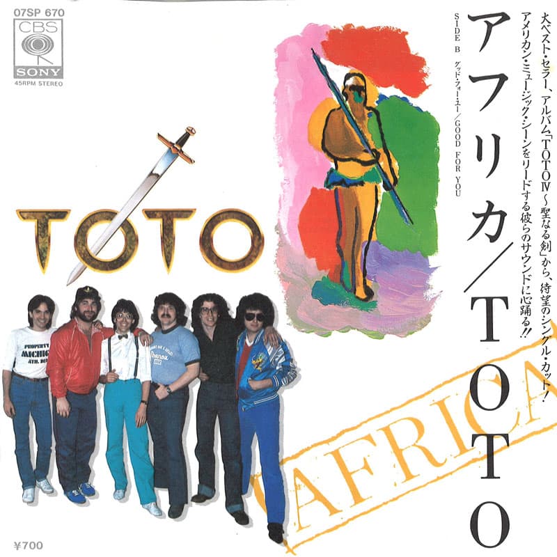 TOTO｜TOTO IV～聖なる剣 40周年記念デラックス・エディション 2022年8