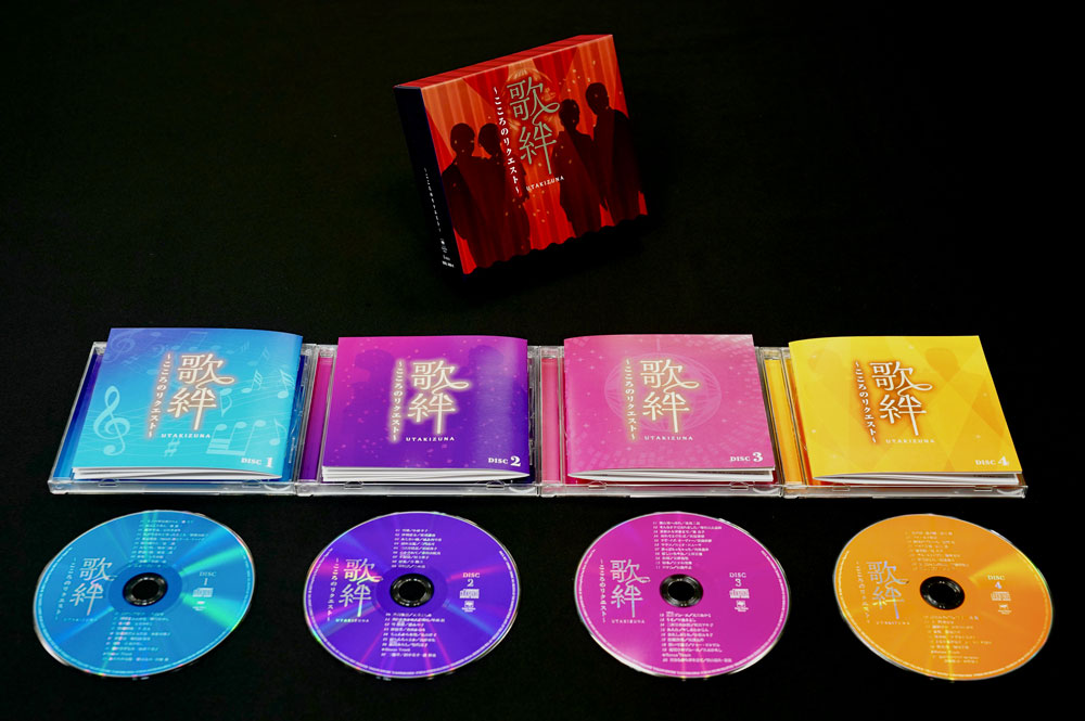 思い出の演歌・歌謡曲、全74曲を収録したCD4枚組スペシャルBOX『歌絆