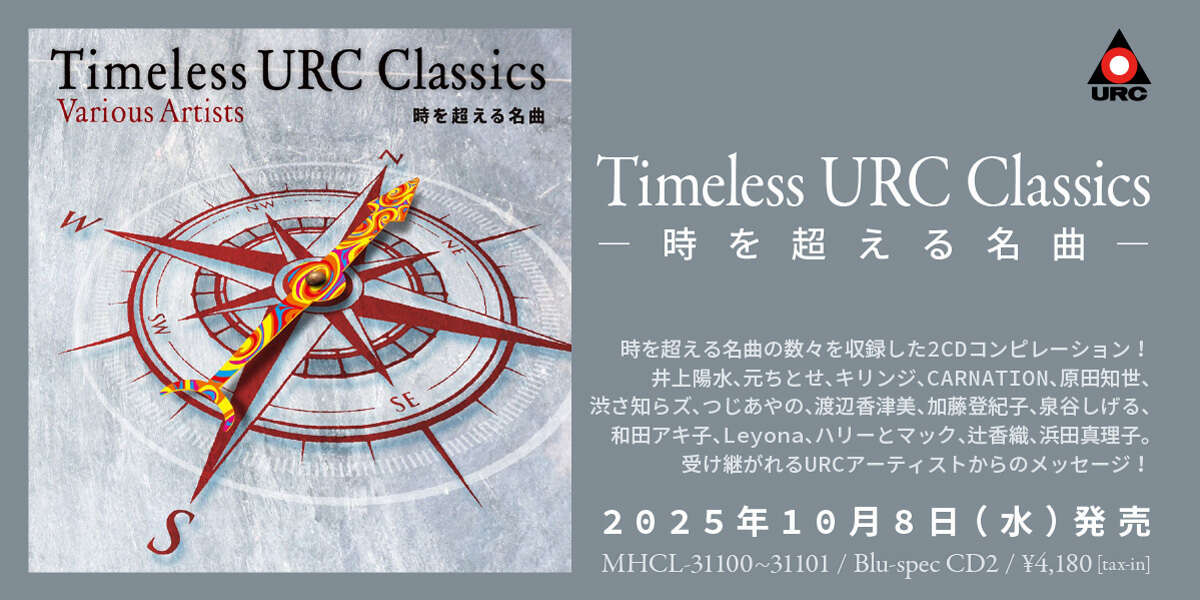 コンピレーションパラダイス | otonano by Sony Music Direct (Japan) Inc.