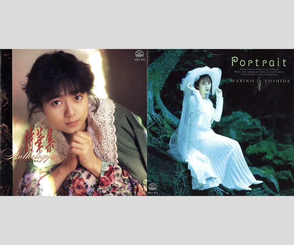 吉田真里子のオリジナル・アルバム復刻スタート。1st『詩華集