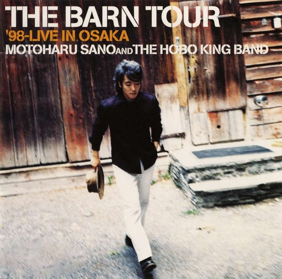佐野元春and The Hobo King Band『THE BARN』発売から20周年を記念して