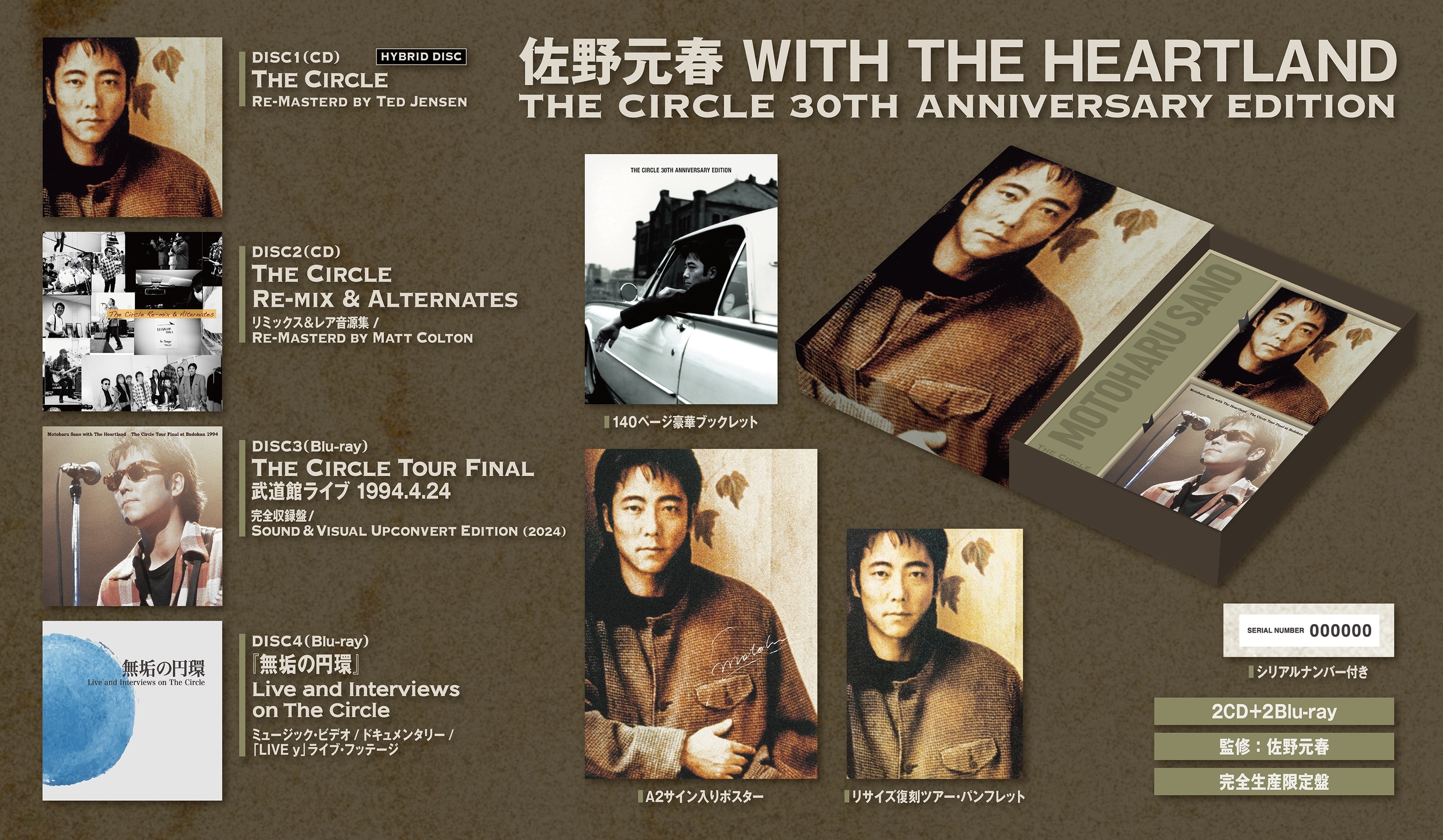 オリジナル・アルバム・コレクション 30th Anniversary Spec… 【公式通販】