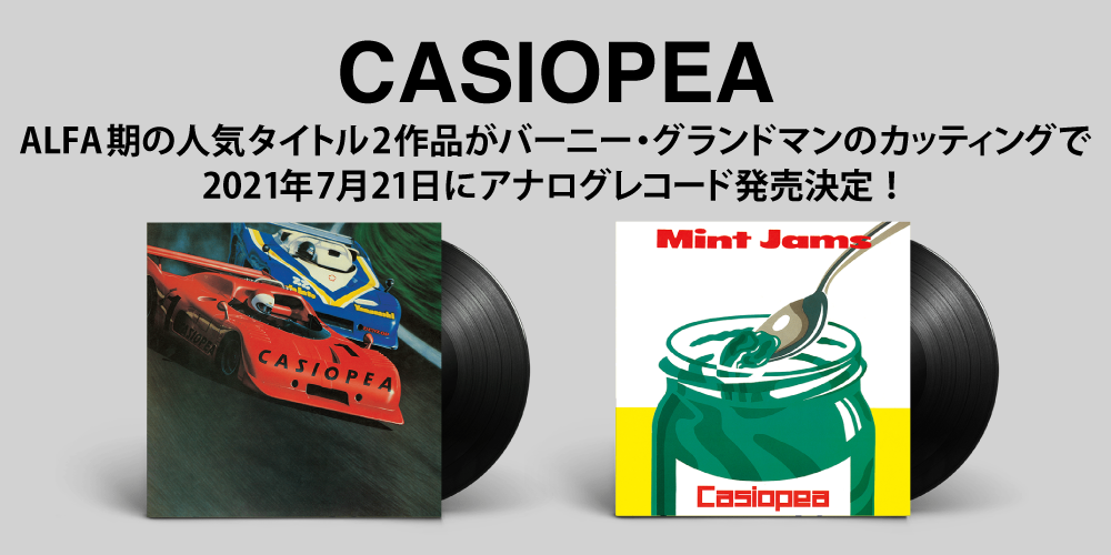 CASIOPEAのALFA期の人気タイトル『CASIOPEA』と『MINT JAMS』の2作品が