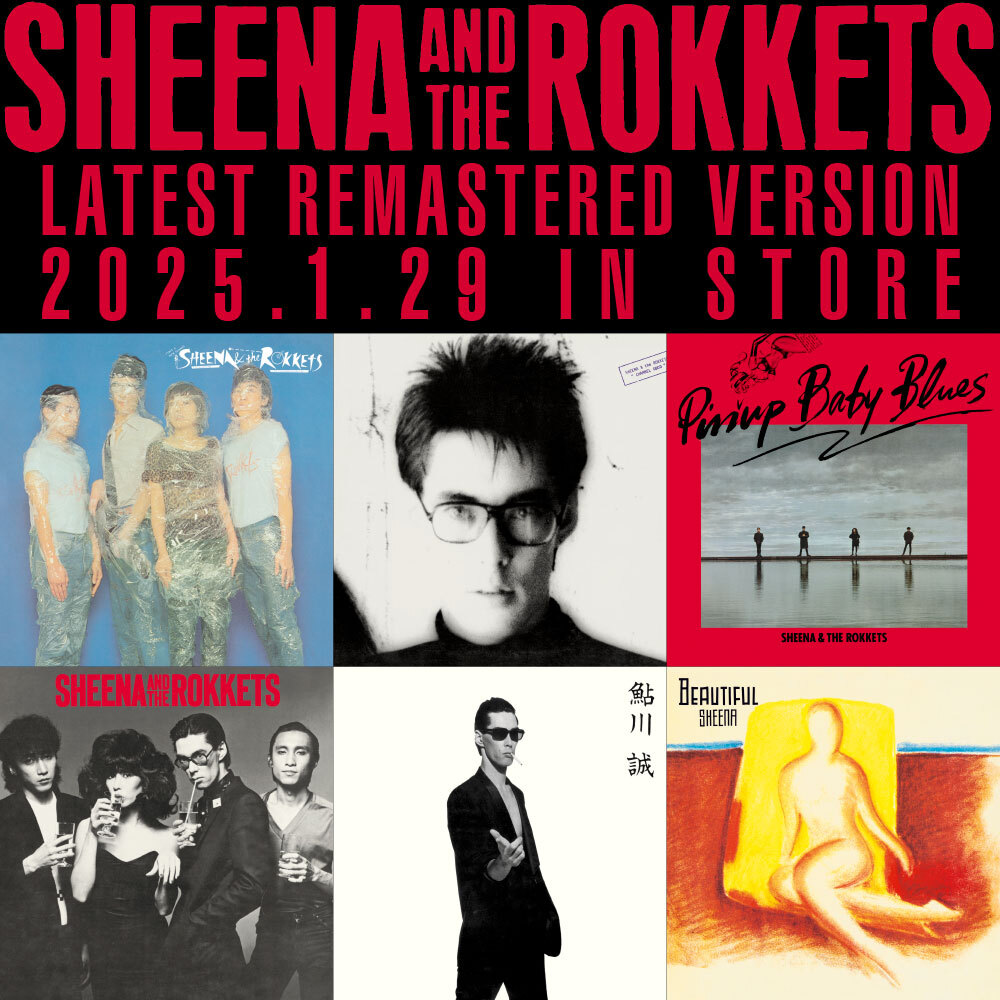 シーナ＆ロケッツのアルファ時代のアルバム4タイトルと、鮎川誠と