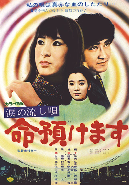 藤圭子 ファン必携の豪華通販用BOX 『藤圭子劇場～デラックス