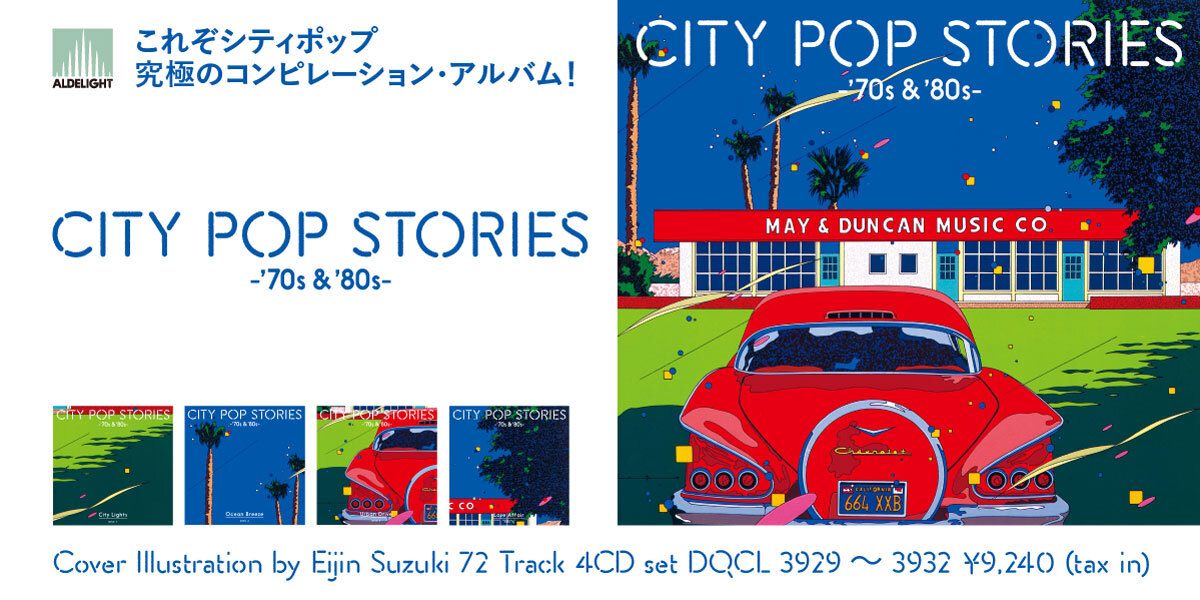 city pop 邦楽レコードセット 4枚 竹内まりや レコード 4枚セット シティポップ CITYPOP 山下達郎 - メルカリ