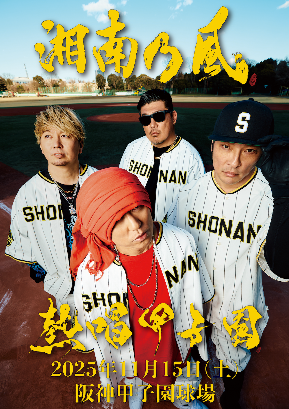 NEWS | 湘南乃風 OFFICIAL WEB SITE