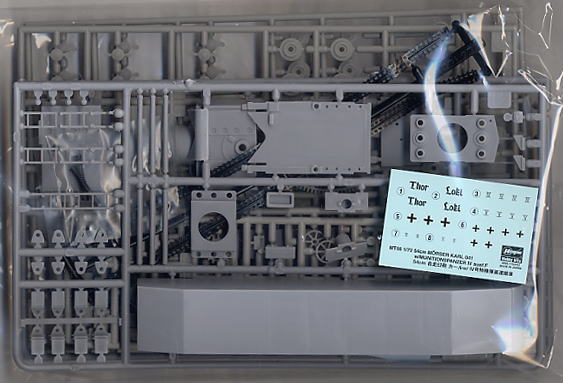 54cm自走臼砲カール w/IV号特殊弾薬運搬車 (プラモデル) - ホビー