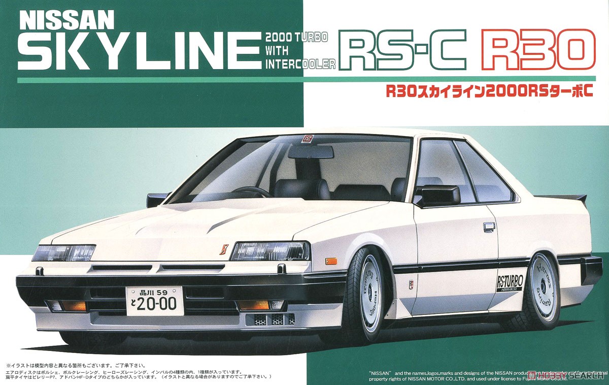 スカイライン 2000 ターボインタークーラーRS-X (R30型) (プラモデル