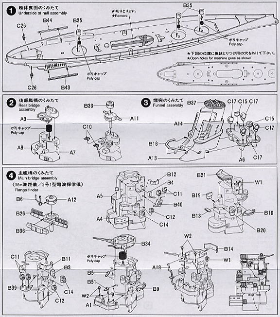 日本海軍 戦艦 大和 男たちの大和パッケージ (プラモデル) - ホビー