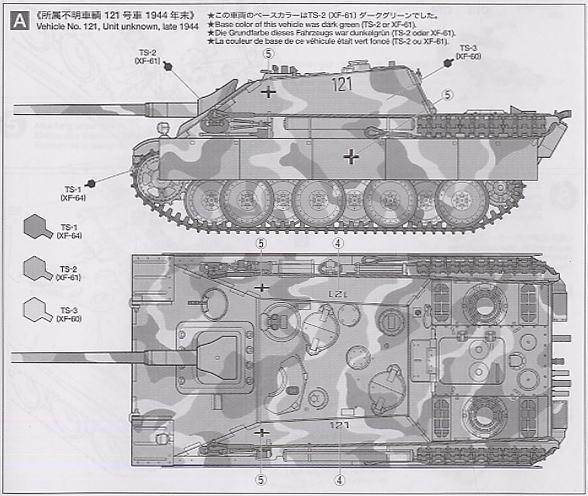 ドイツ駆逐戦車 ヤークトパンサー (後期型) (プラモデル) - ホビー
