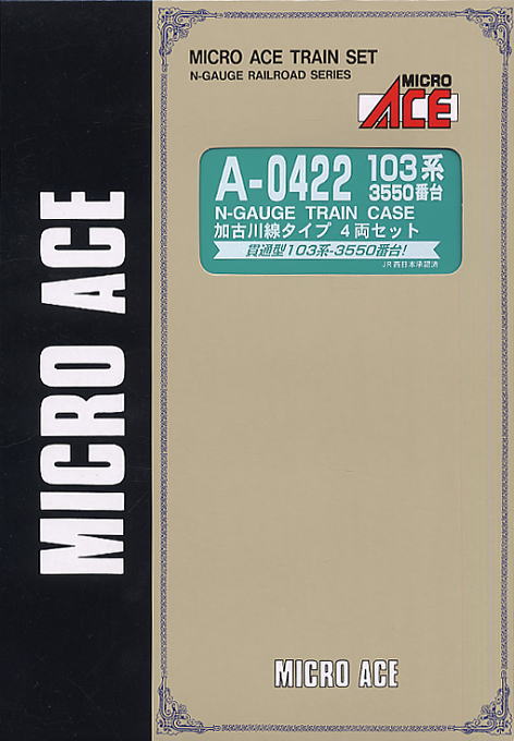☆希少モデル！☆ 103系3550番台”貫通型” 加古川線タイプ 4両セット JR