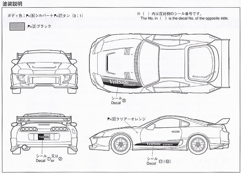 ヴェイルサイドJZA80スープラ コンバットモデル (プラモデル) - ホビー
