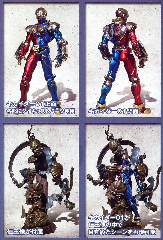 S.I.C Vol.38 Kikaider 01 & Double Machine (Completed