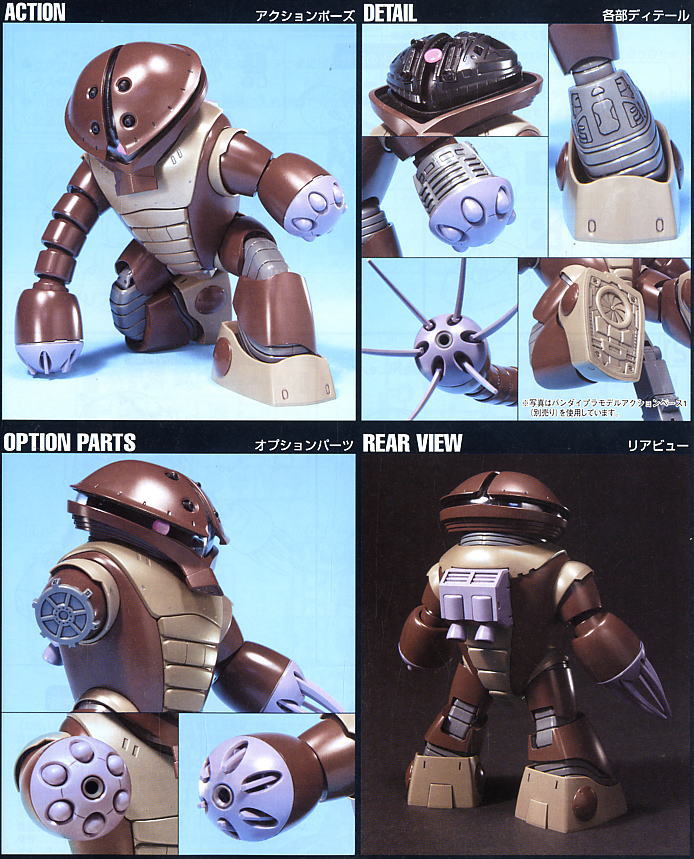 MSM-04 アッガイ (HGUC) (ガンプラ) - ホビーサーチ ガンプラ他