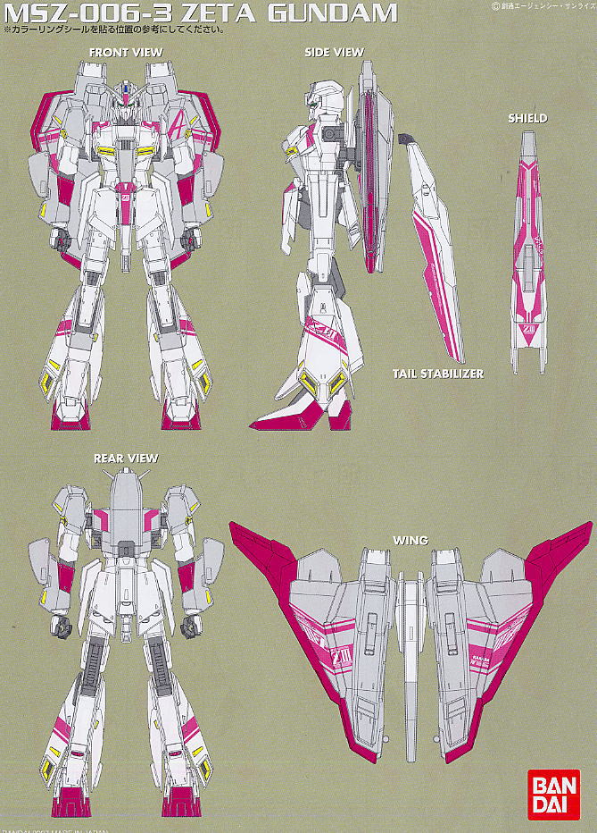 MSZ-006-3 Zガンダム3号機 ホワイトユニコーンカラーVer. (MG