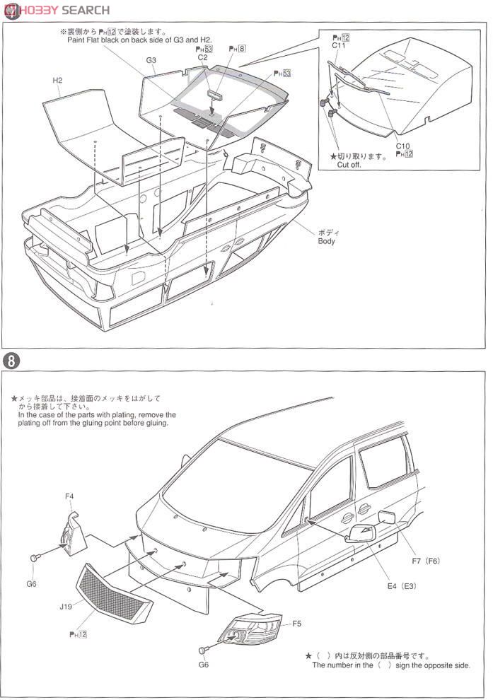 ギャルソン D.A.D ZX エディション アルファード後期型 (プラモデル