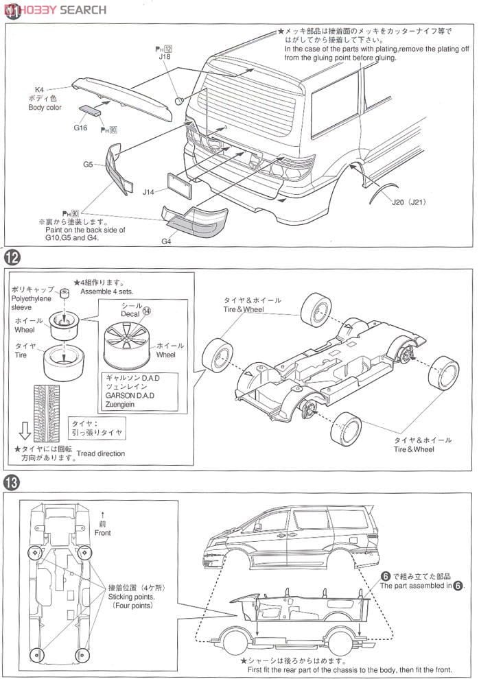 ギャルソン D.A.D ZX エディション アルファード後期型 (プラモデル