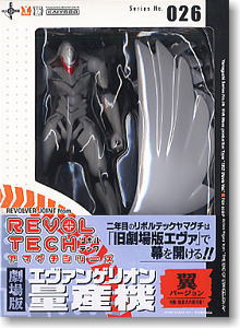 リボルテック エヴァ量産機(翼) Series No.026 (完成品) - ホビー
